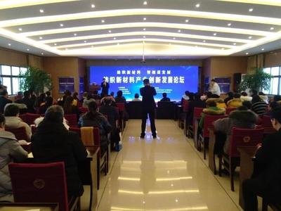 高新區(qū)舉辦服務(wù)民營(yíng)企業(yè)發(fā)展系列活動(dòng) 新材料技術(shù)推廣服務(wù)助力企業(yè)創(chuàng)新升級(jí)