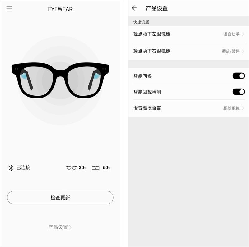 模糊邊界 華為GENTLE MONSTER聯(lián)名智能眼鏡深度評(píng)測(cè)